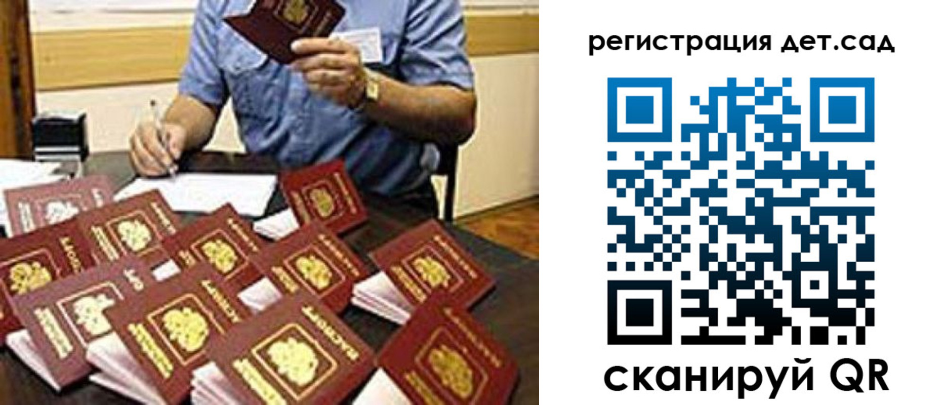 временная регистрация для всех в Кандалакше
