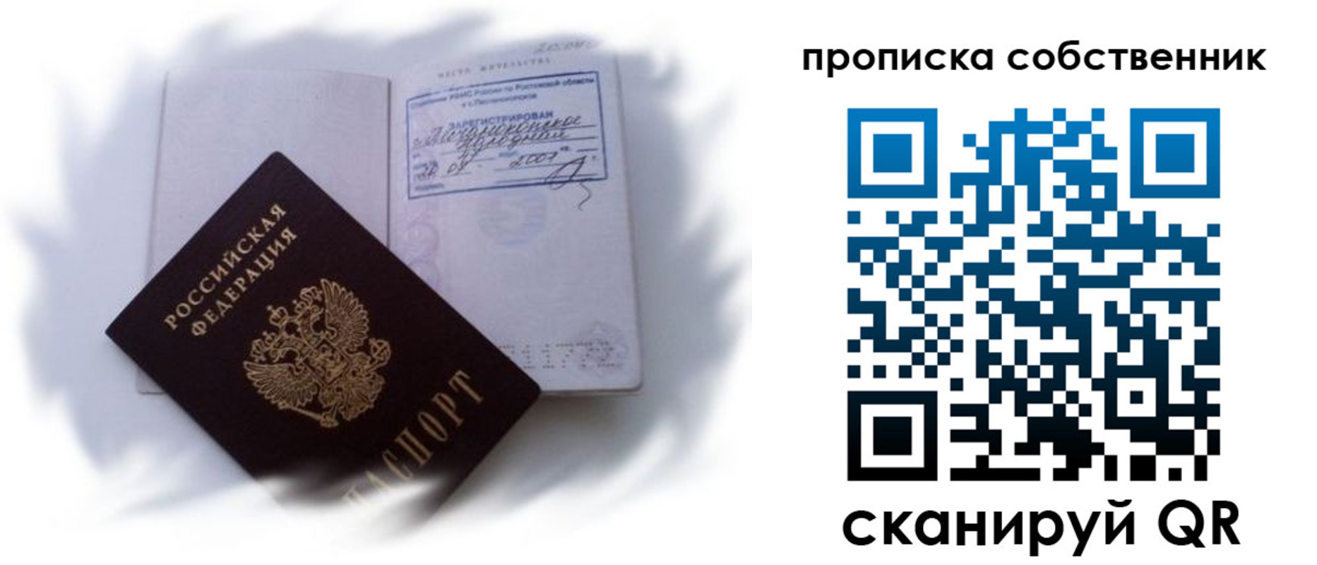 где прописаться в Кандалакше