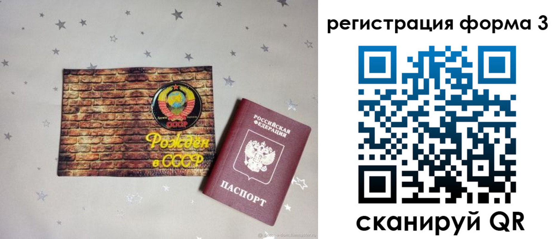 временная регистрация законно в Кандалакше