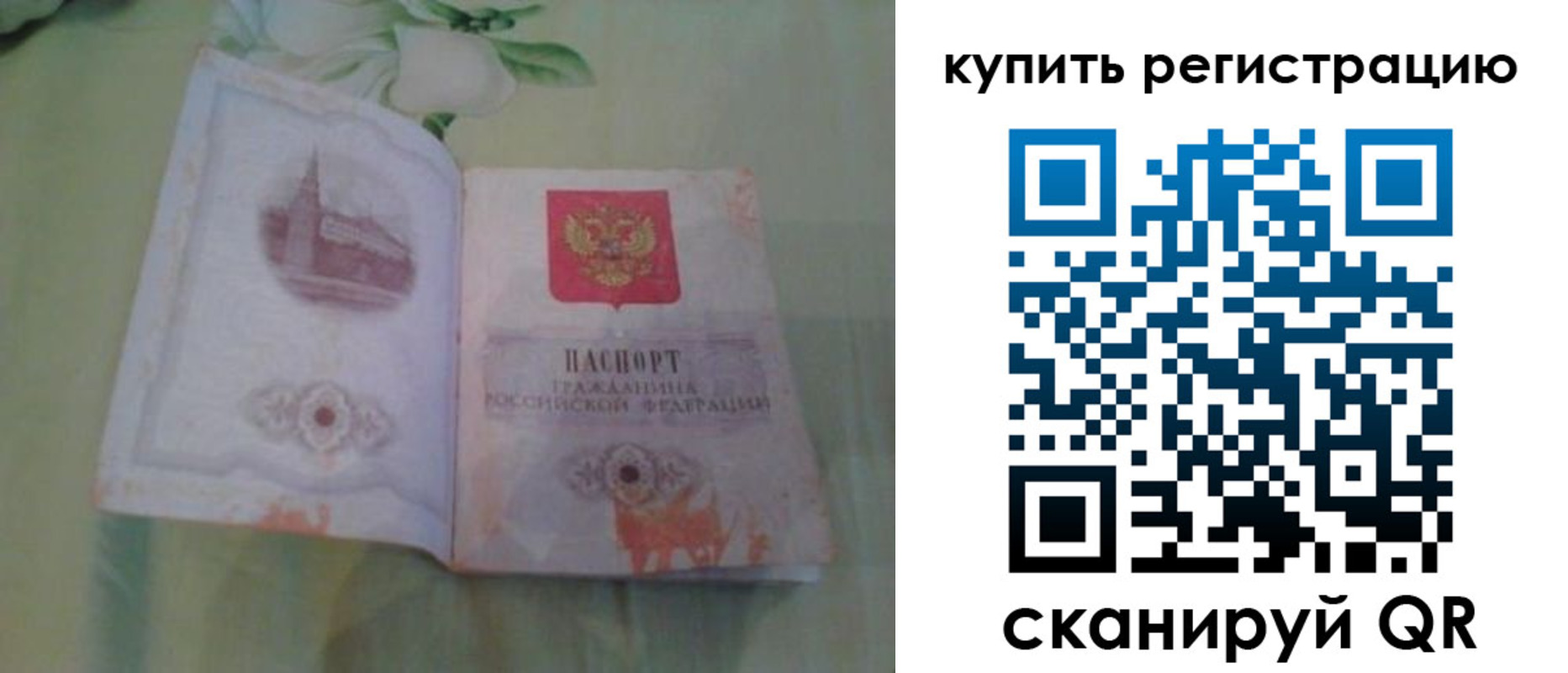 прописка регистрация в Кандалакше