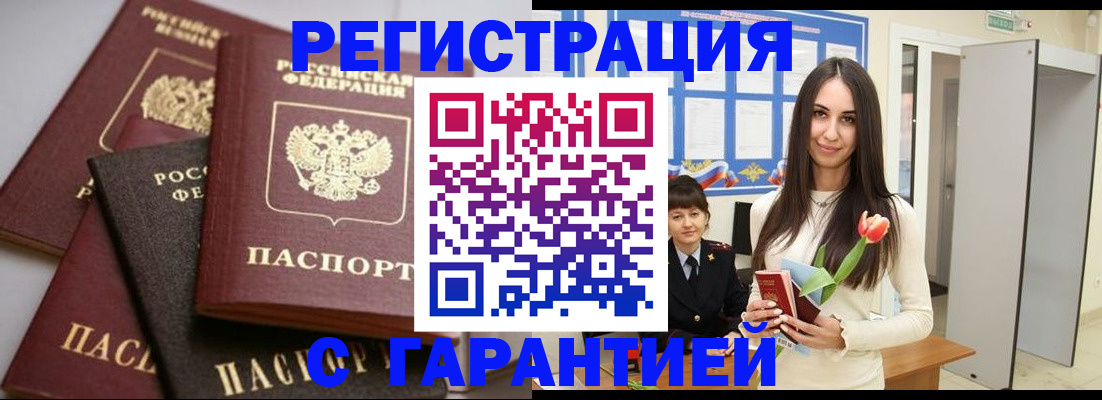 временная регистрация госуслуги в Кандалакше