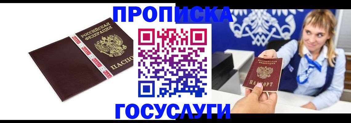 временная регистрация госуслуги в Кандалакше