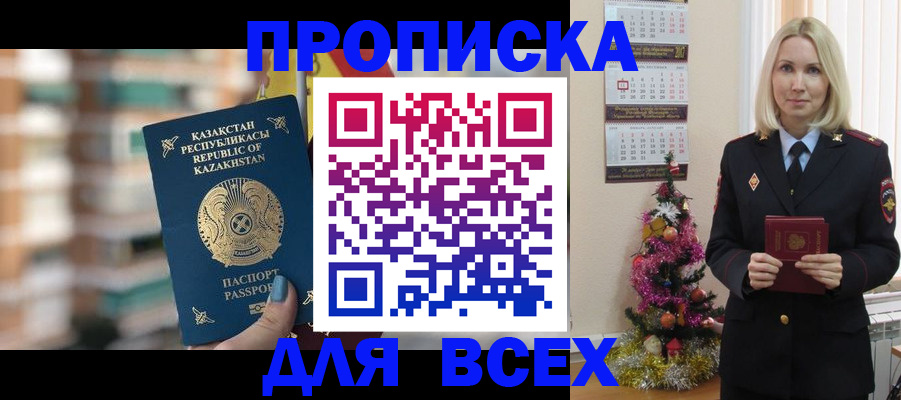 прописка для военкомата в Кандалакше