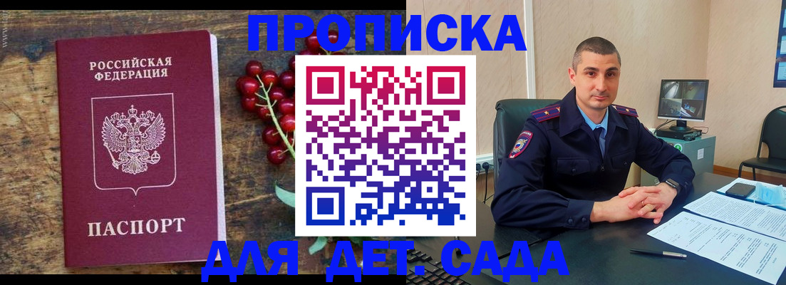 прописка поиск в Кандалакше
